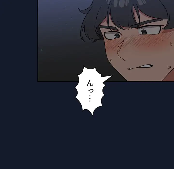 スイッチ・オン 第23話 - 85