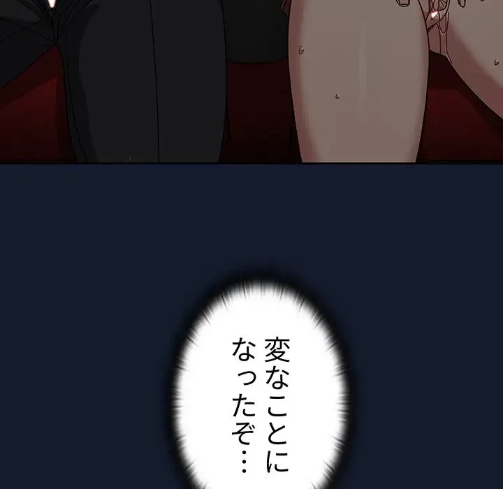 スイッチ・オン 第23話 - 88