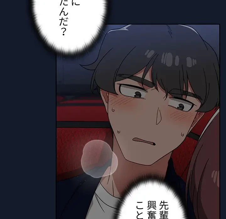 スイッチ・オン 第23話 - 91