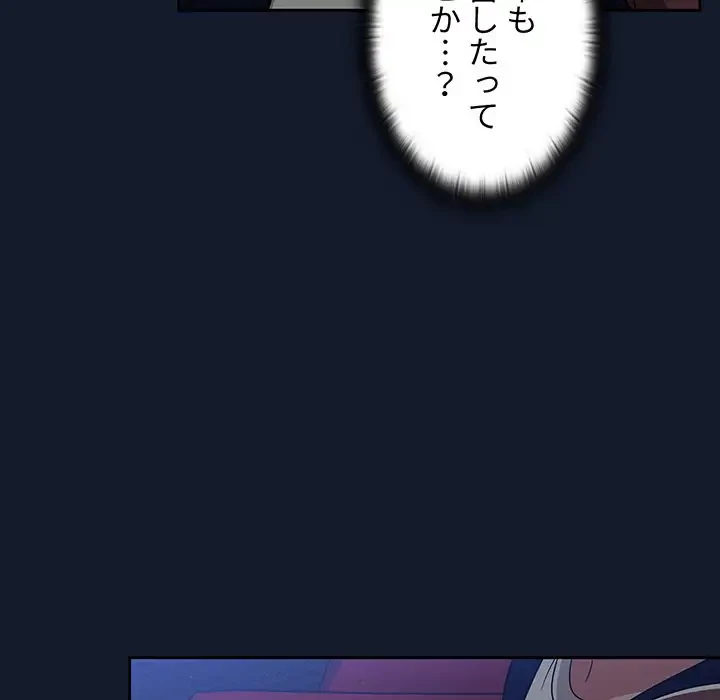 スイッチ・オン 第23話 - 92