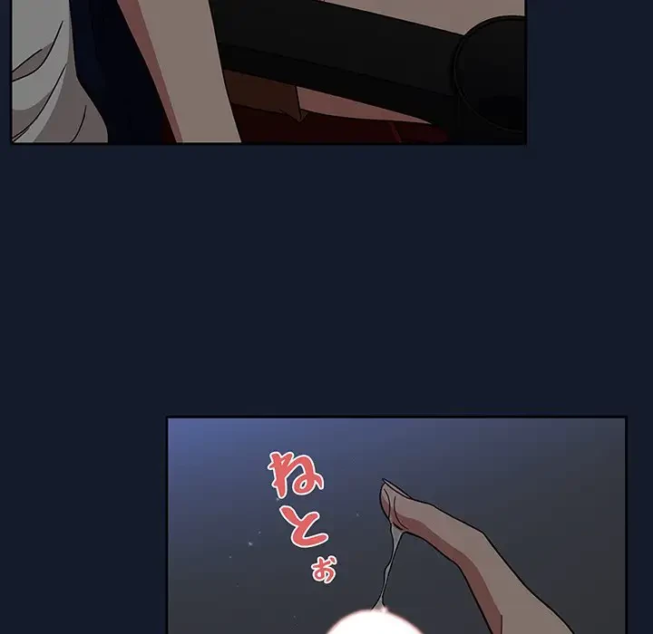 スイッチ・オン 第23話 - 95