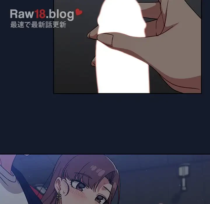 スイッチ・オン 第23話 - 96