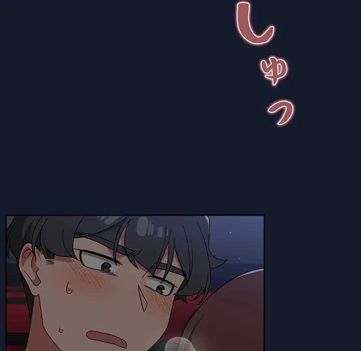 スイッチ・オン 第23話 - 98