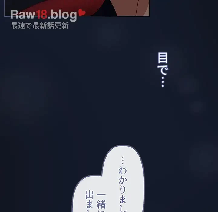 スイッチ・オン 第23話 - 104