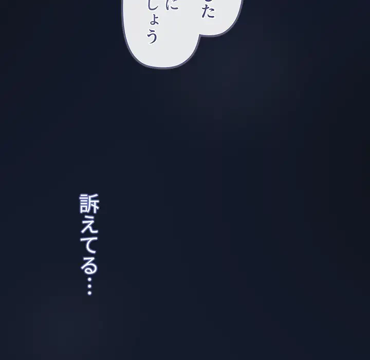 スイッチ・オン 第23話 - 105