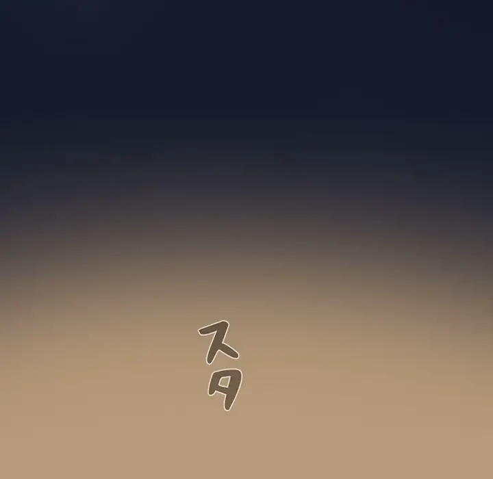 スイッチ・オン 第23話 - 106