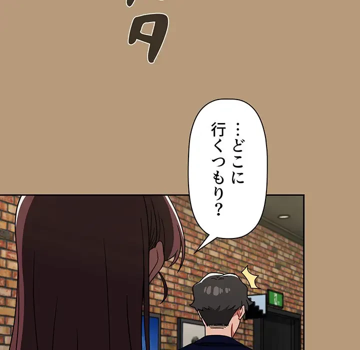 スイッチ・オン 第23話 - 108