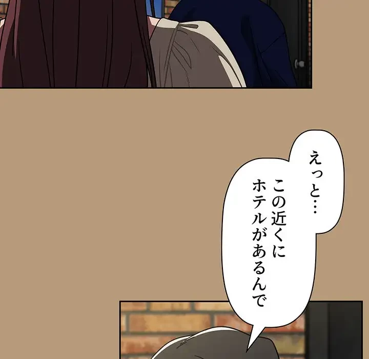 スイッチ・オン 第23話 - 109