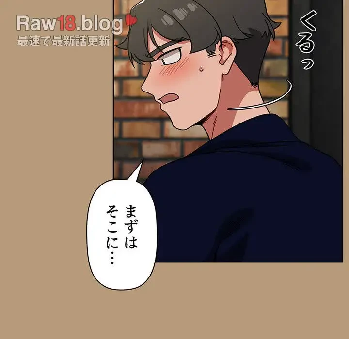 スイッチ・オン 第23話 - 110