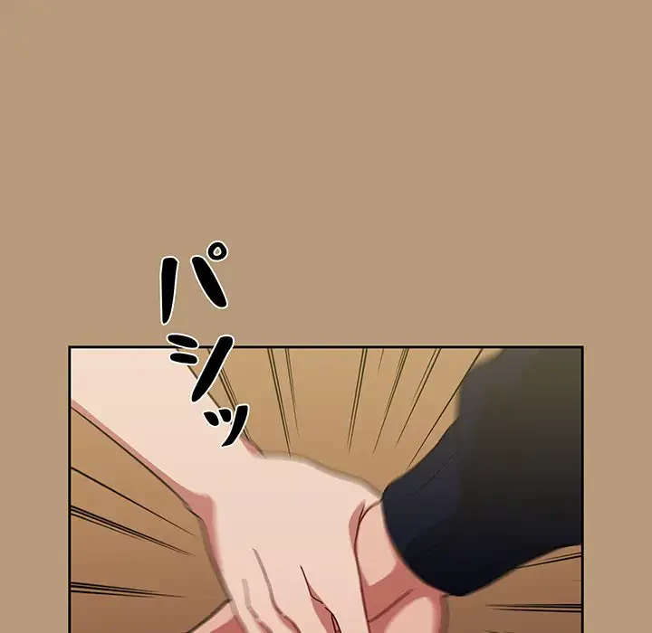 スイッチ・オン 第23話 - 111