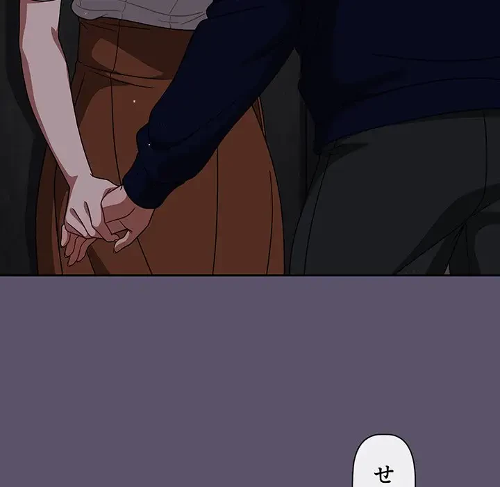 スイッチ・オン 第23話 - 116