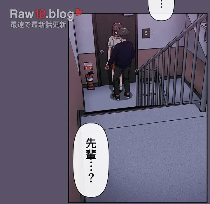 スイッチ・オン 第23話 - 117