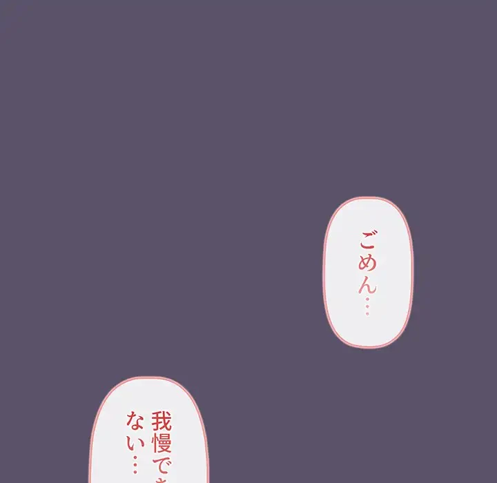 スイッチ・オン 第23話 - 118