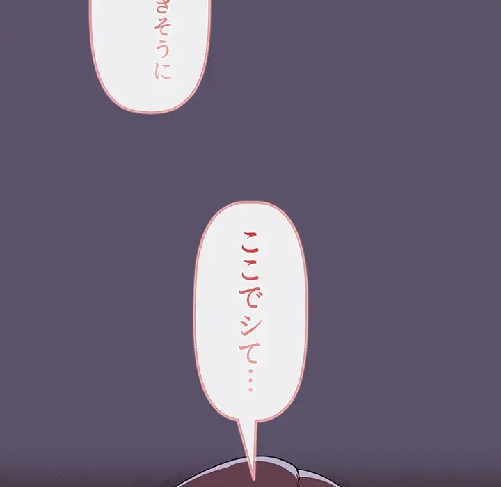 スイッチ・オン 第23話 - 119