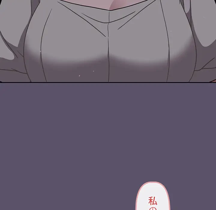 スイッチ・オン 第23話 - 121