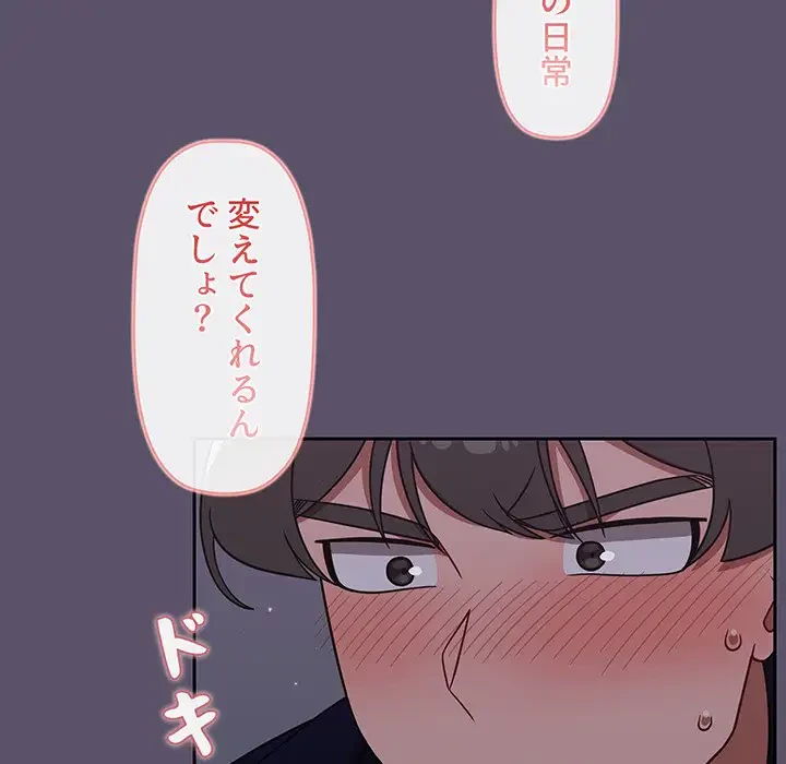 スイッチ・オン 第23話 - 122