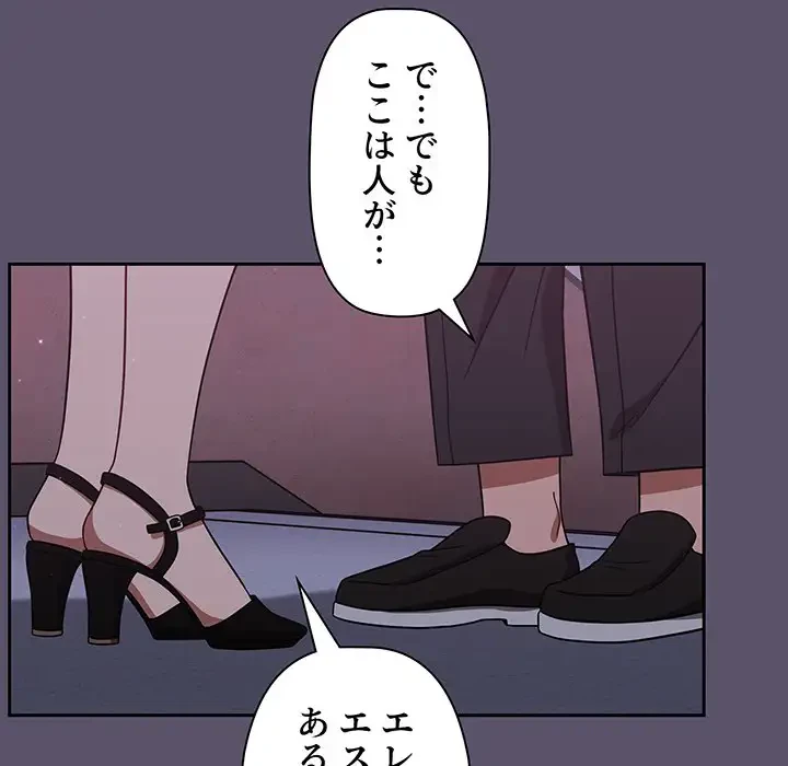 スイッチ・オン 第23話 - 124