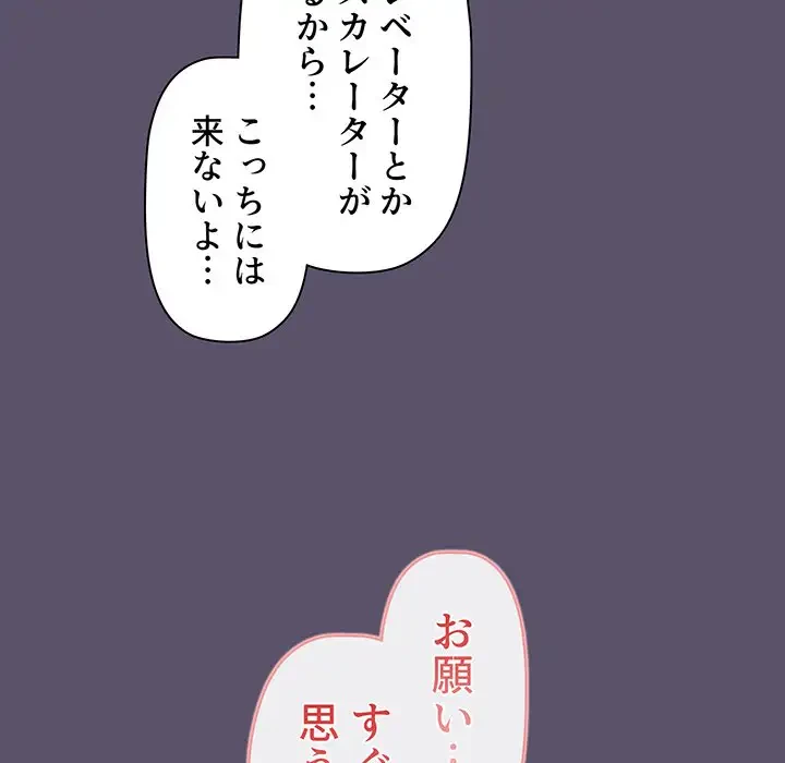 スイッチ・オン 第23話 - 125