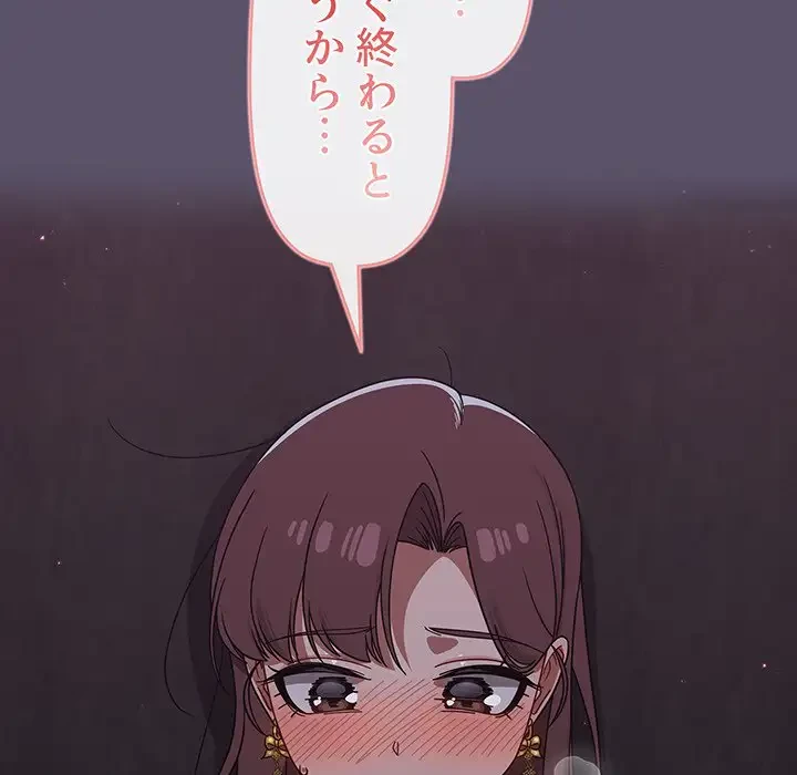 スイッチ・オン 第23話 - 126