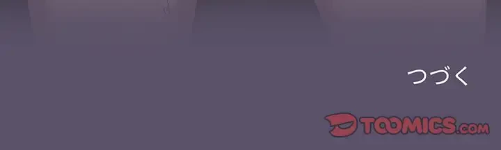 スイッチ・オン 第23話 - 129