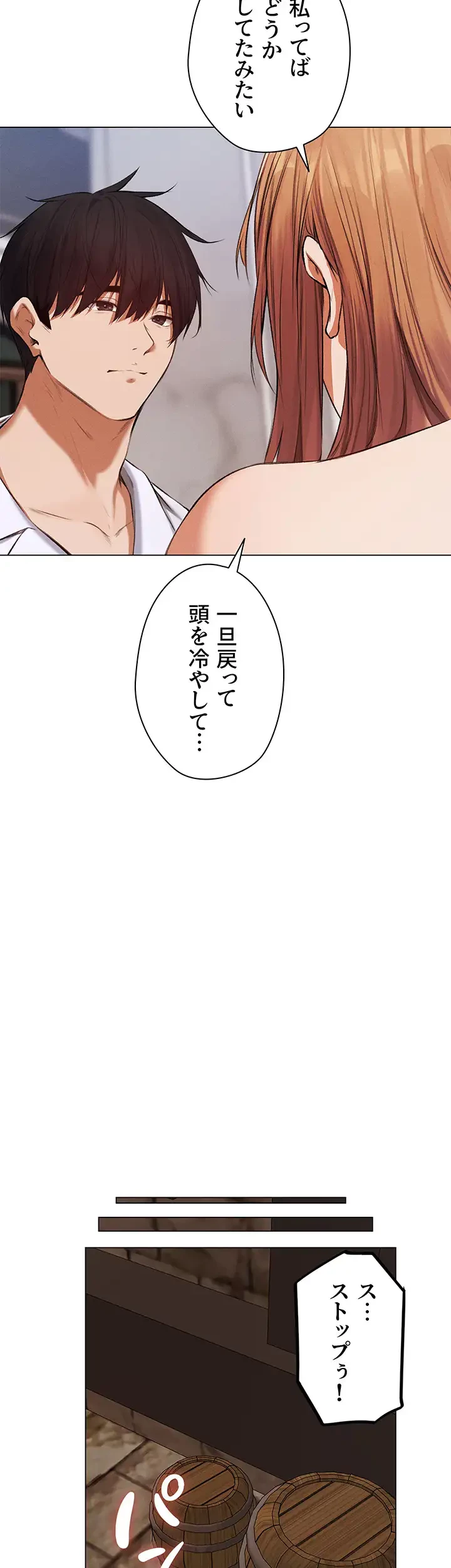 異世界人妻ハンター 第82話 - 3