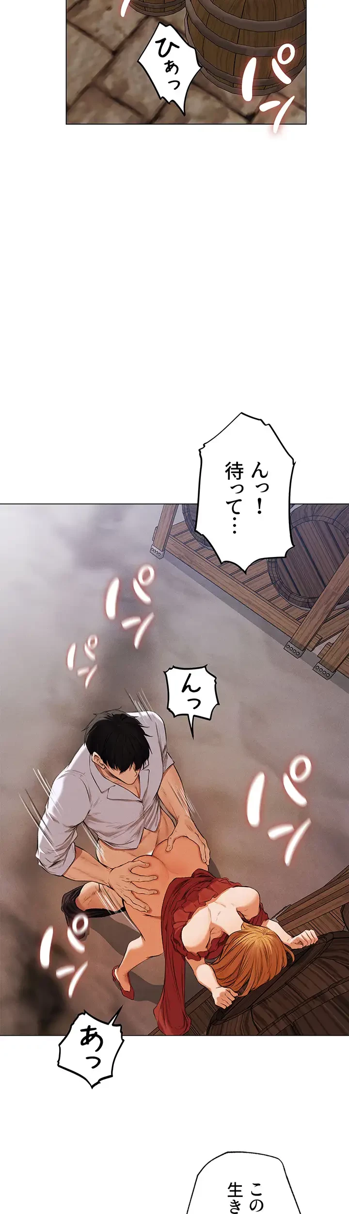 異世界人妻ハンター 第82話 - 4