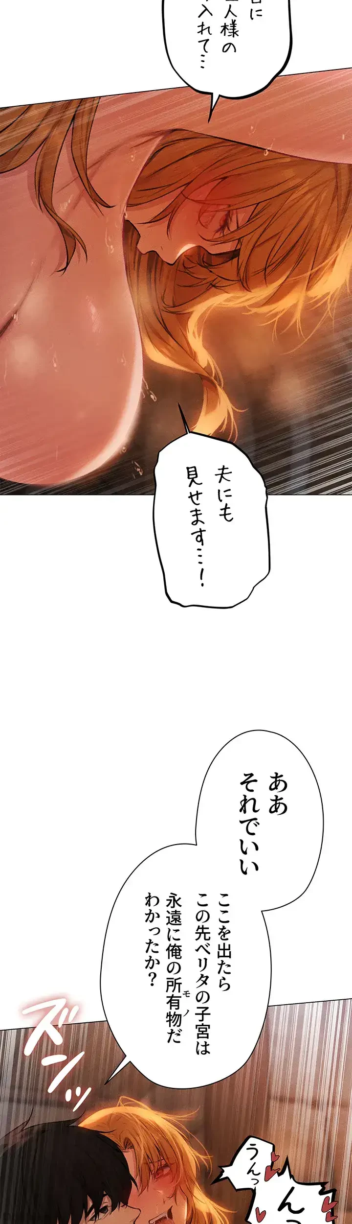 異世界人妻ハンター 第82話 - 11