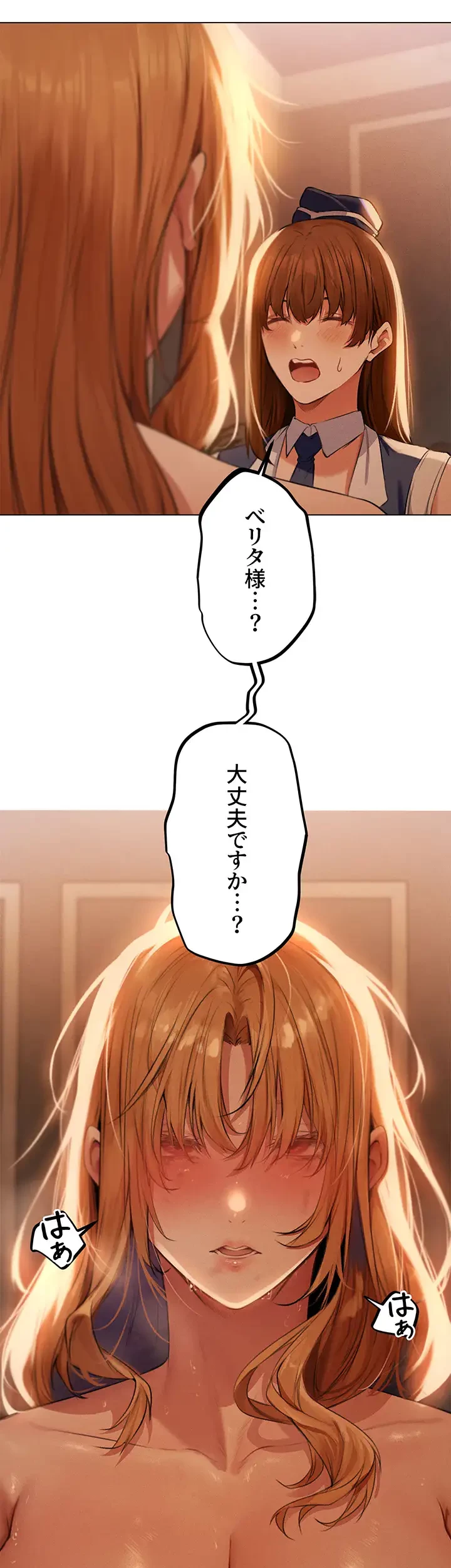異世界人妻ハンター 第82話 - 13