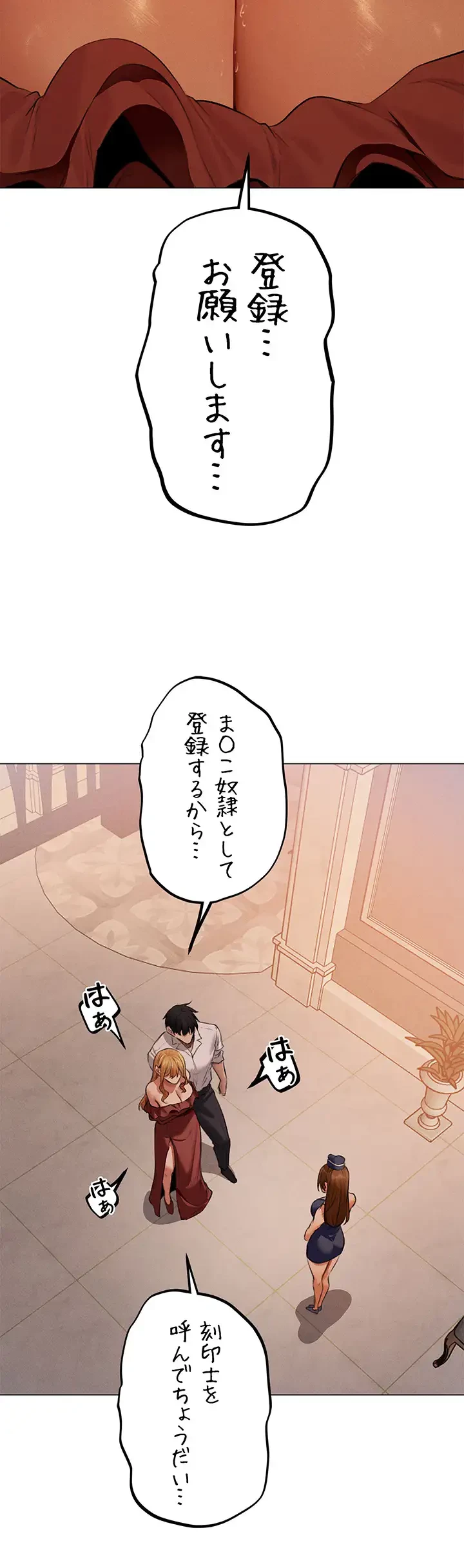 異世界人妻ハンター 第82話 - 14
