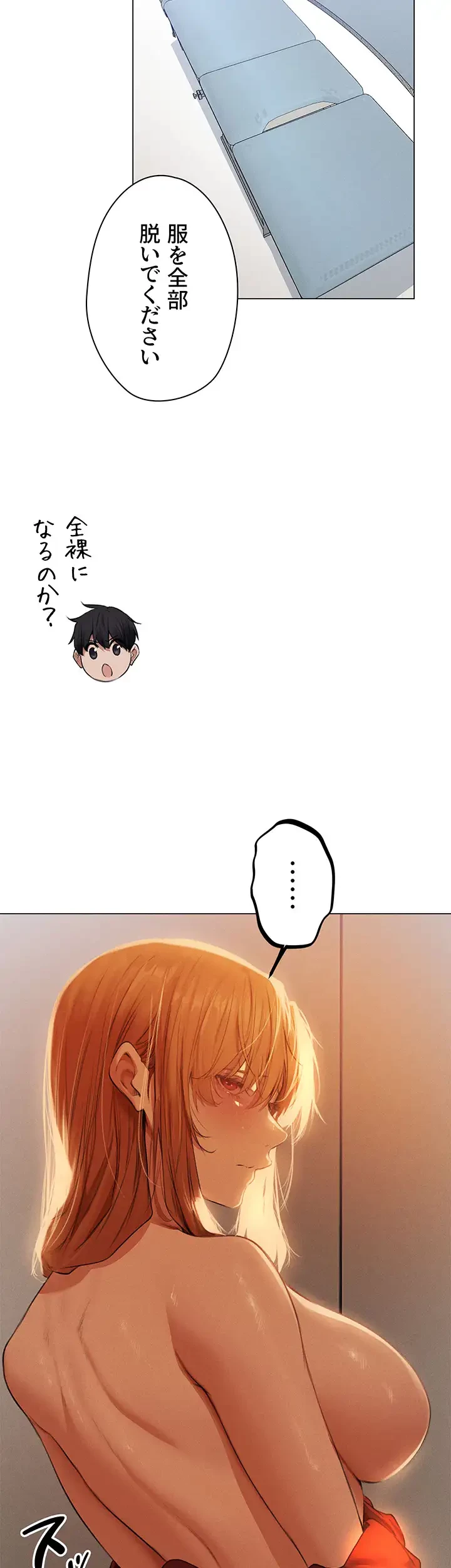 異世界人妻ハンター 第82話 - 20