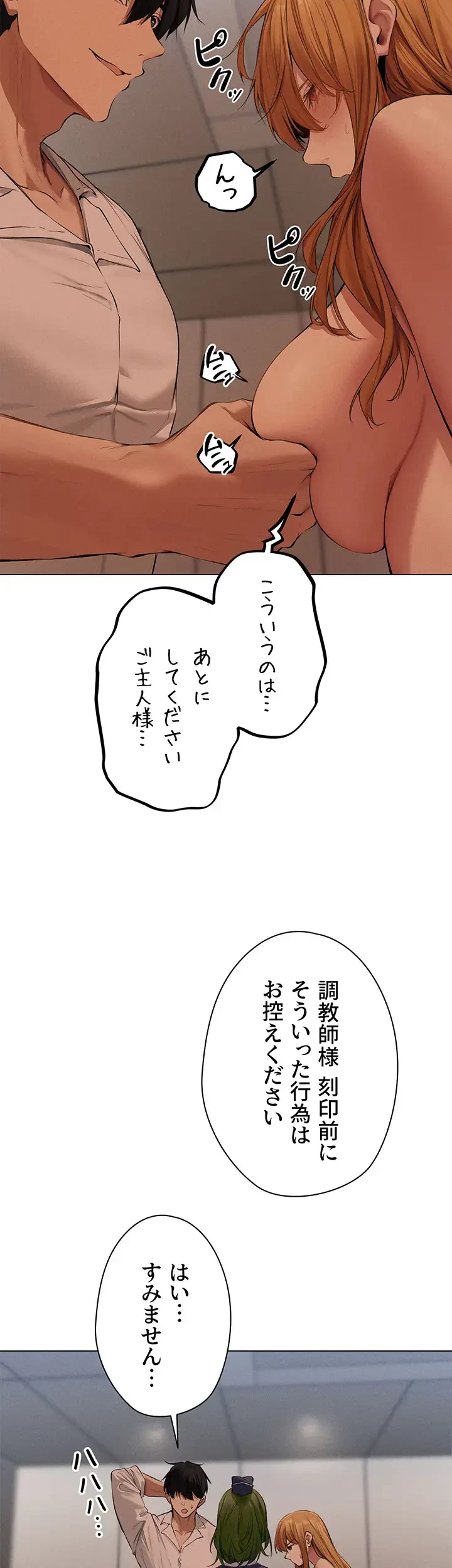 異世界人妻ハンター 第82話 - 24