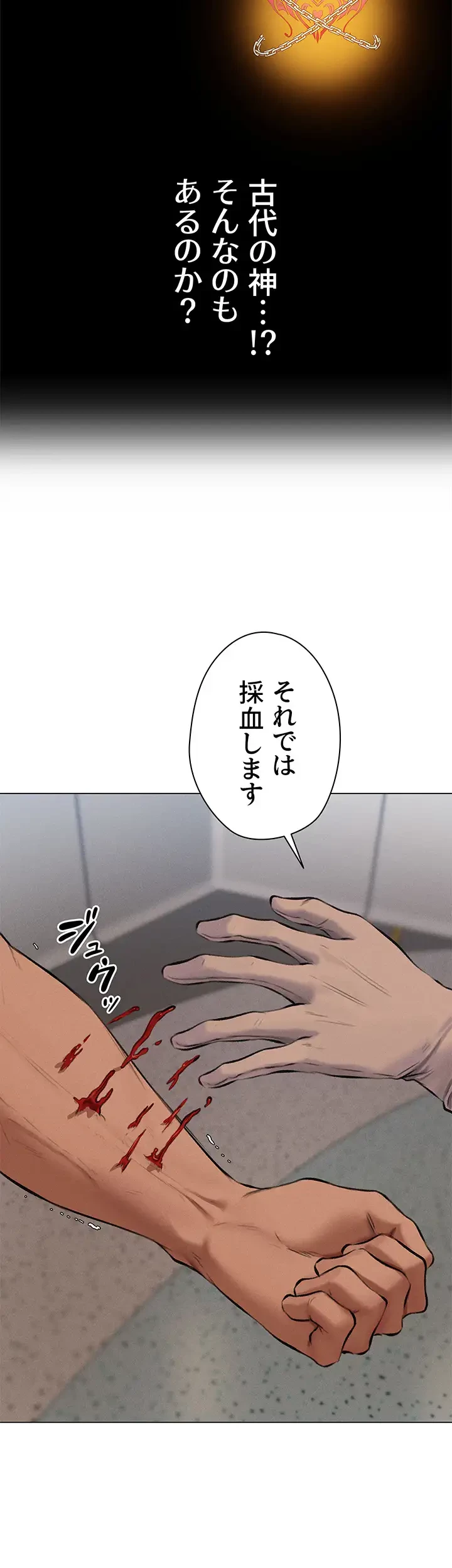 異世界人妻ハンター 第82話 - 27