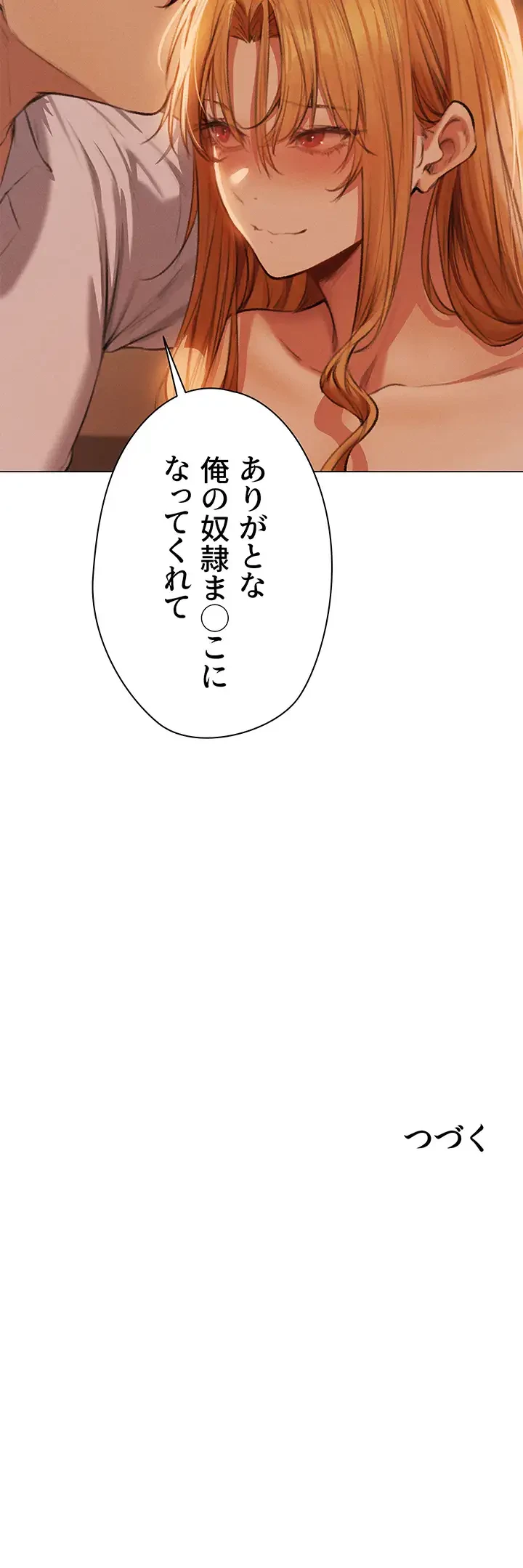 異世界人妻ハンター 第82話 - 37