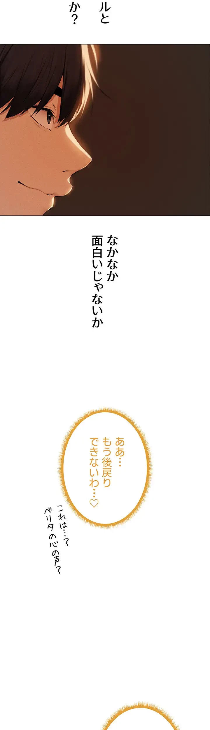 異世界人妻ハンター 第83話 - 4