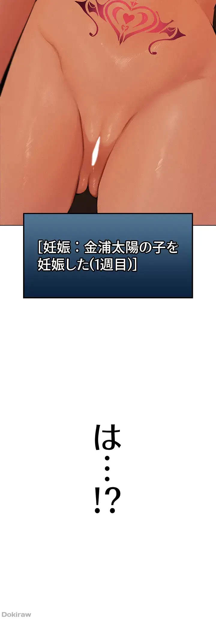異世界人妻ハンター 第83話 - 6