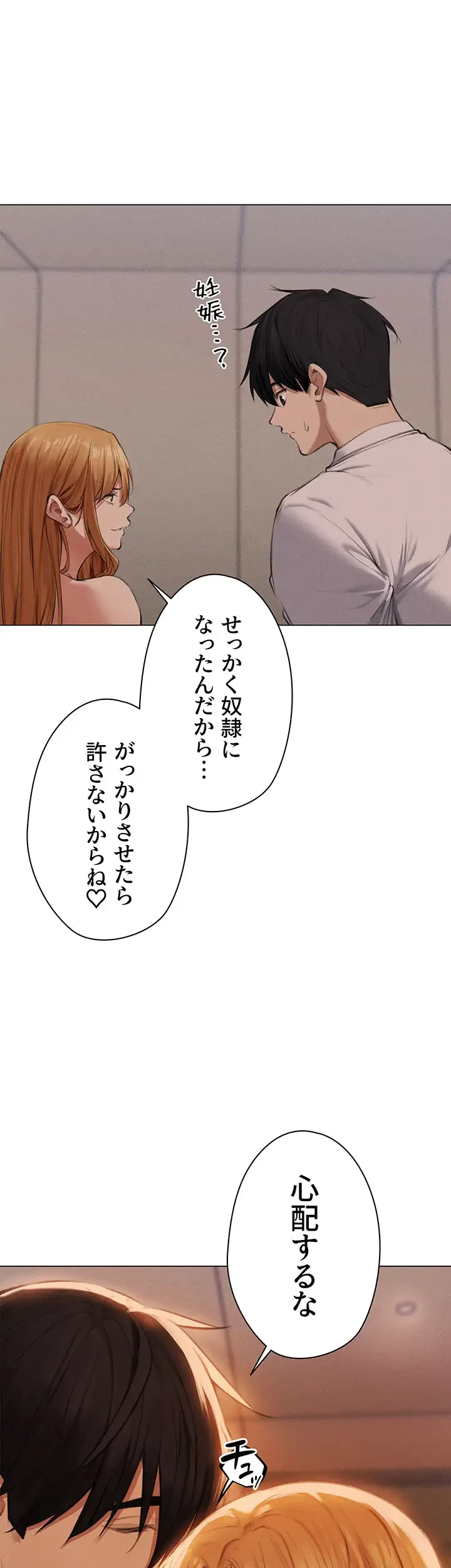 異世界人妻ハンター 第83話 - 7