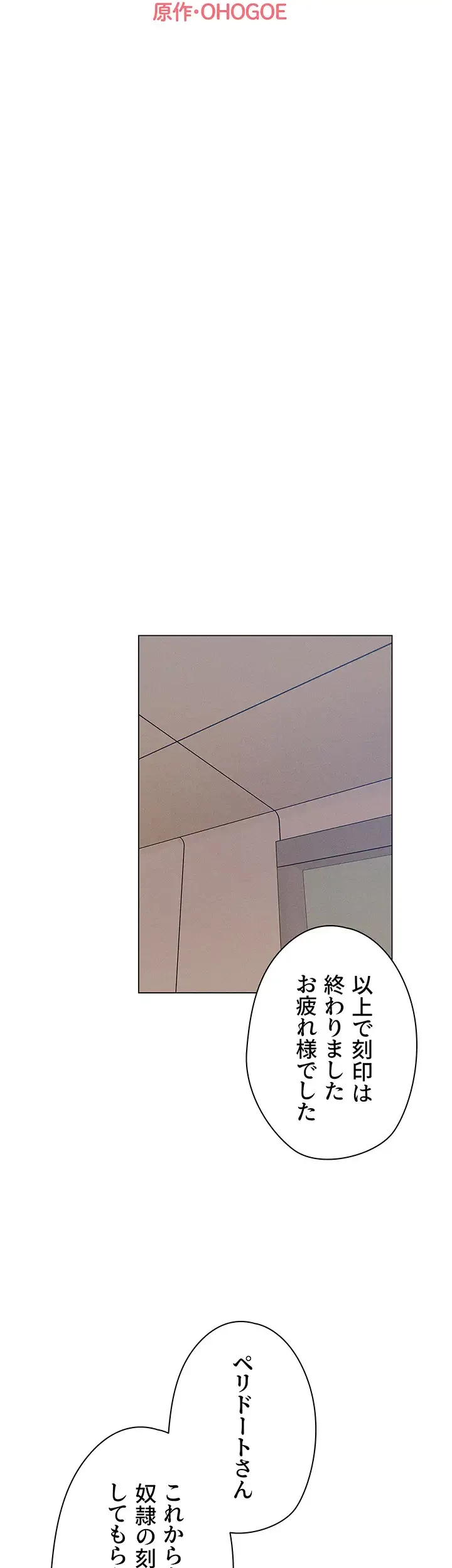 異世界人妻ハンター 第83話 - 9