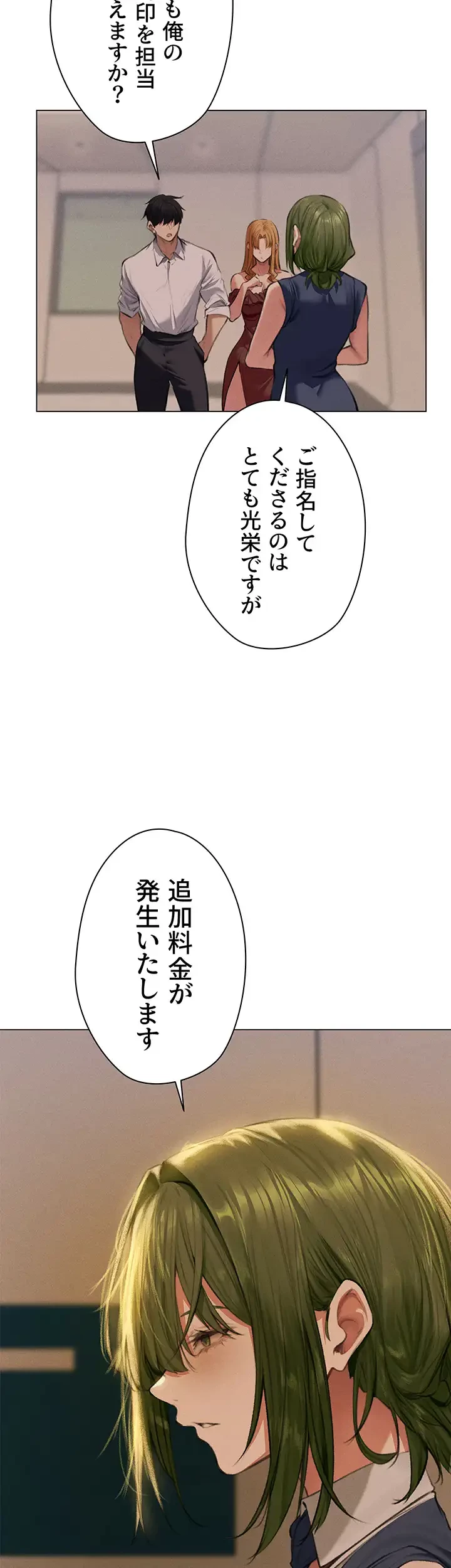 異世界人妻ハンター 第83話 - 10