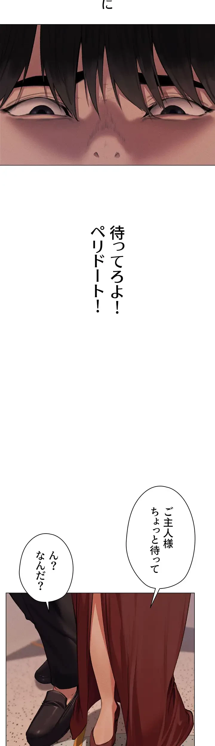 異世界人妻ハンター 第83話 - 13