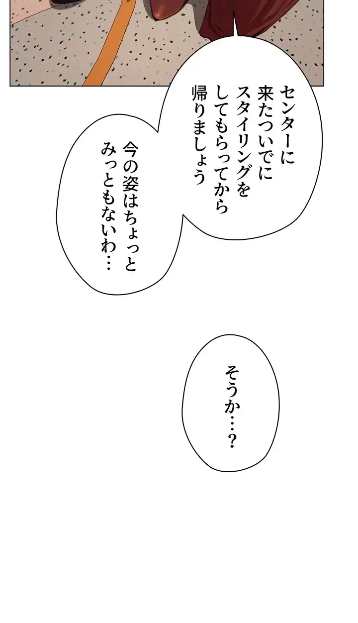 異世界人妻ハンター 第83話 - 14