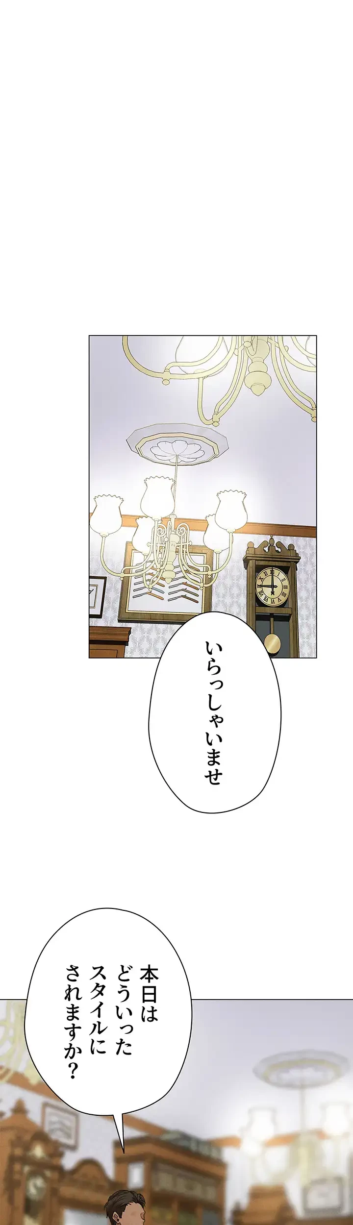 異世界人妻ハンター 第83話 - 18
