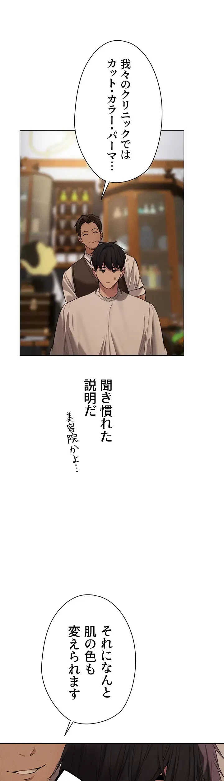 異世界人妻ハンター 第83話 - 20