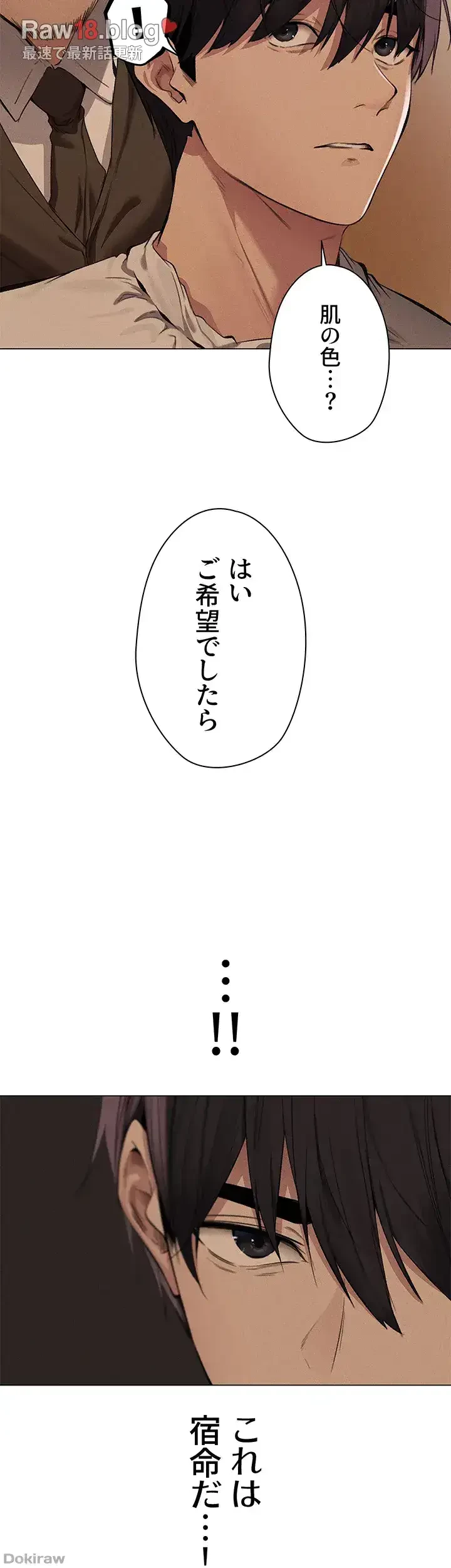 異世界人妻ハンター 第83話 - 21