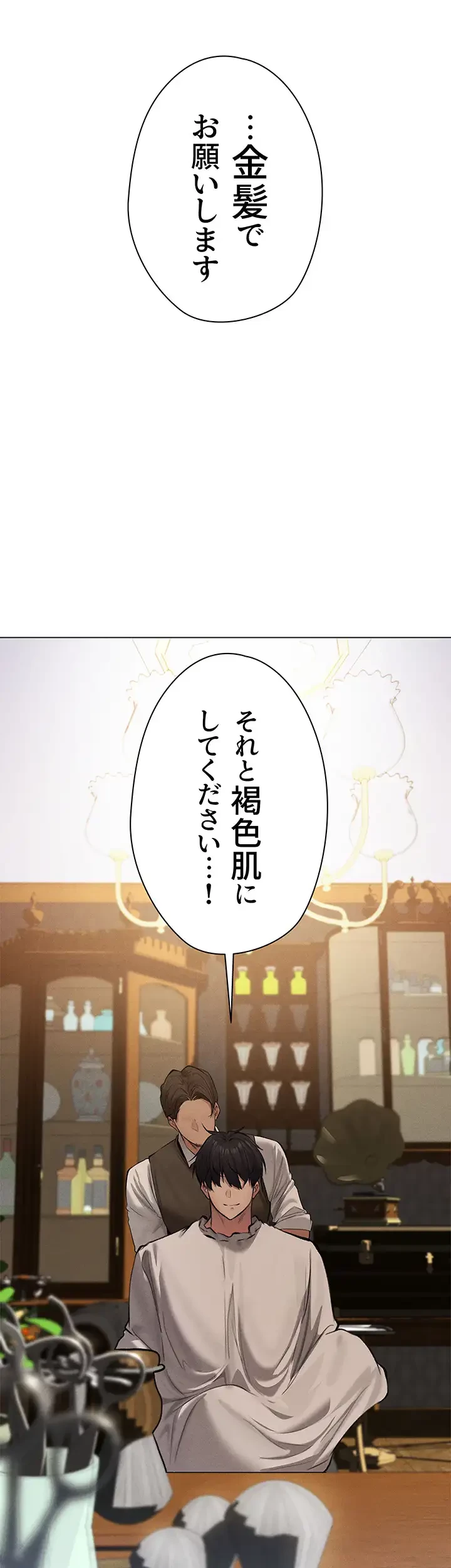 異世界人妻ハンター 第83話 - 23
