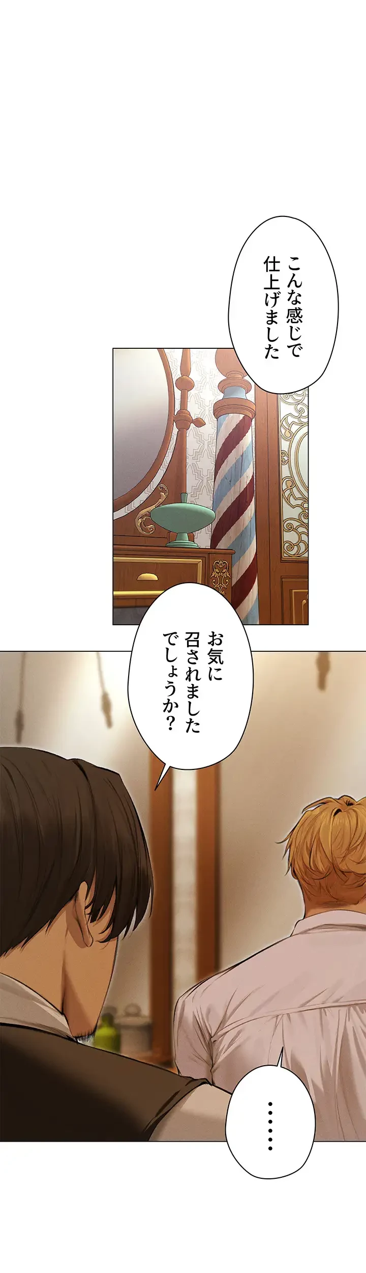 異世界人妻ハンター 第83話 - 25