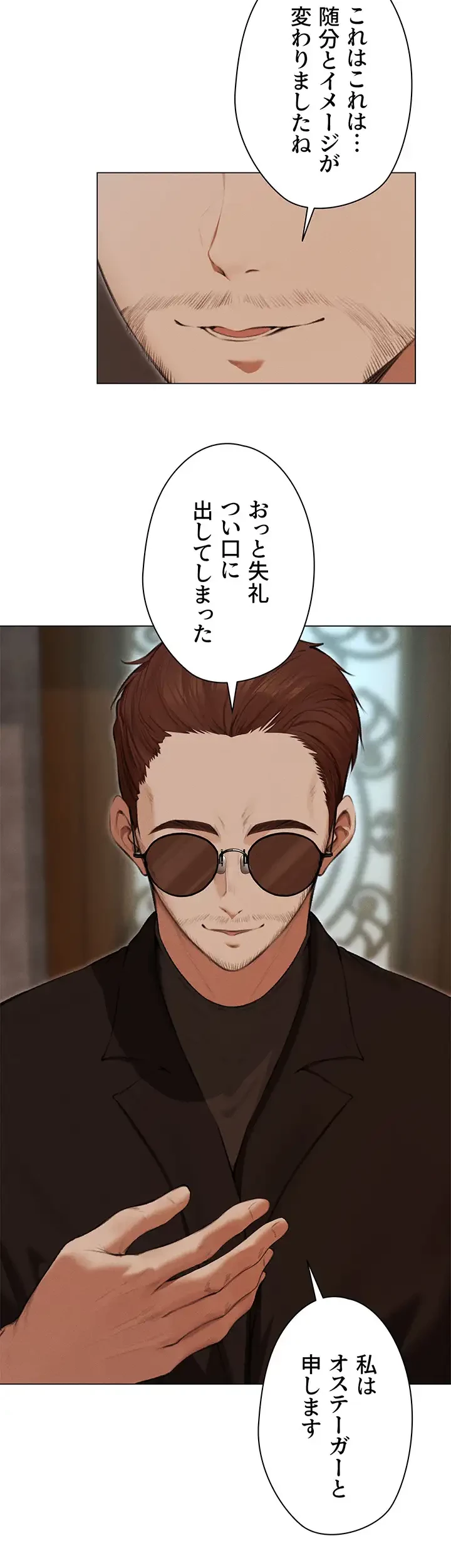 異世界人妻ハンター 第83話 - 27