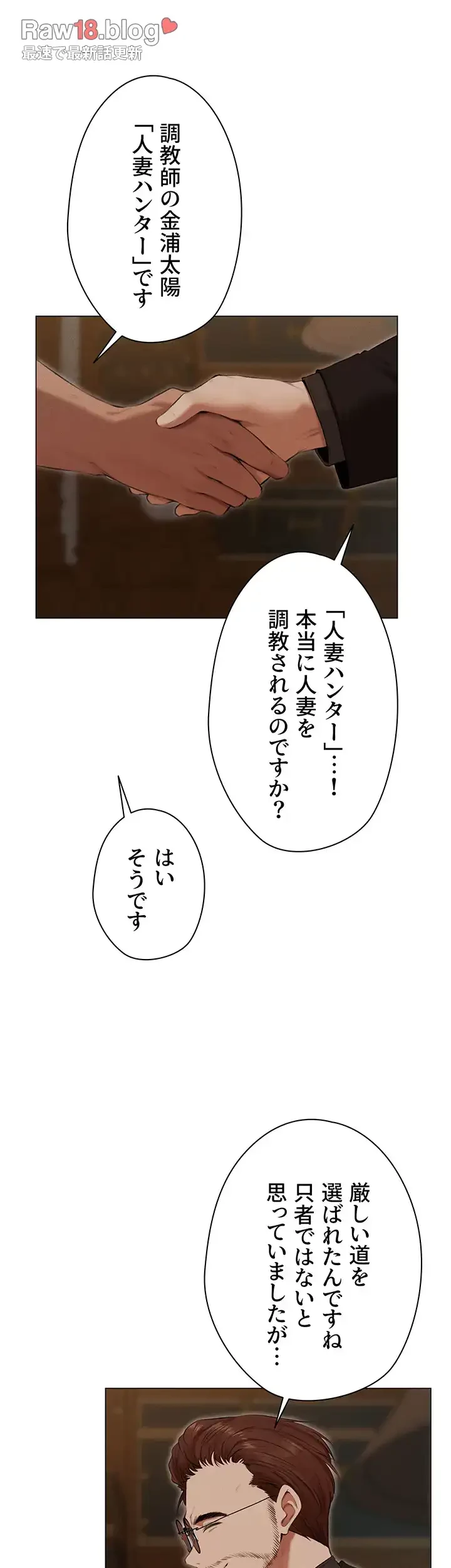 異世界人妻ハンター 第83話 - 28