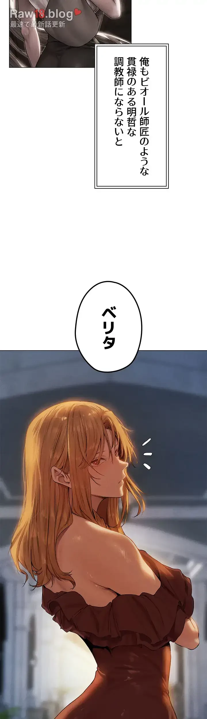 異世界人妻ハンター 第83話 - 34