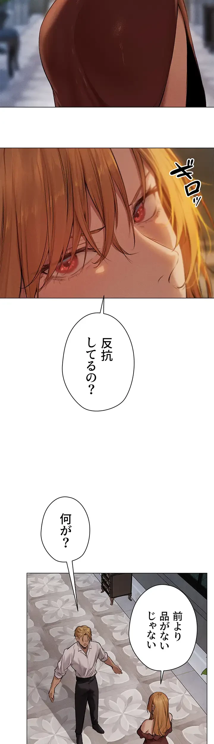 異世界人妻ハンター 第83話 - 35