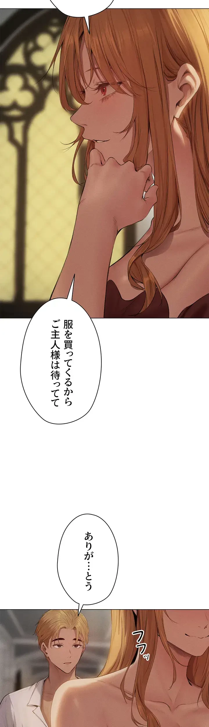 異世界人妻ハンター 第83話 - 38